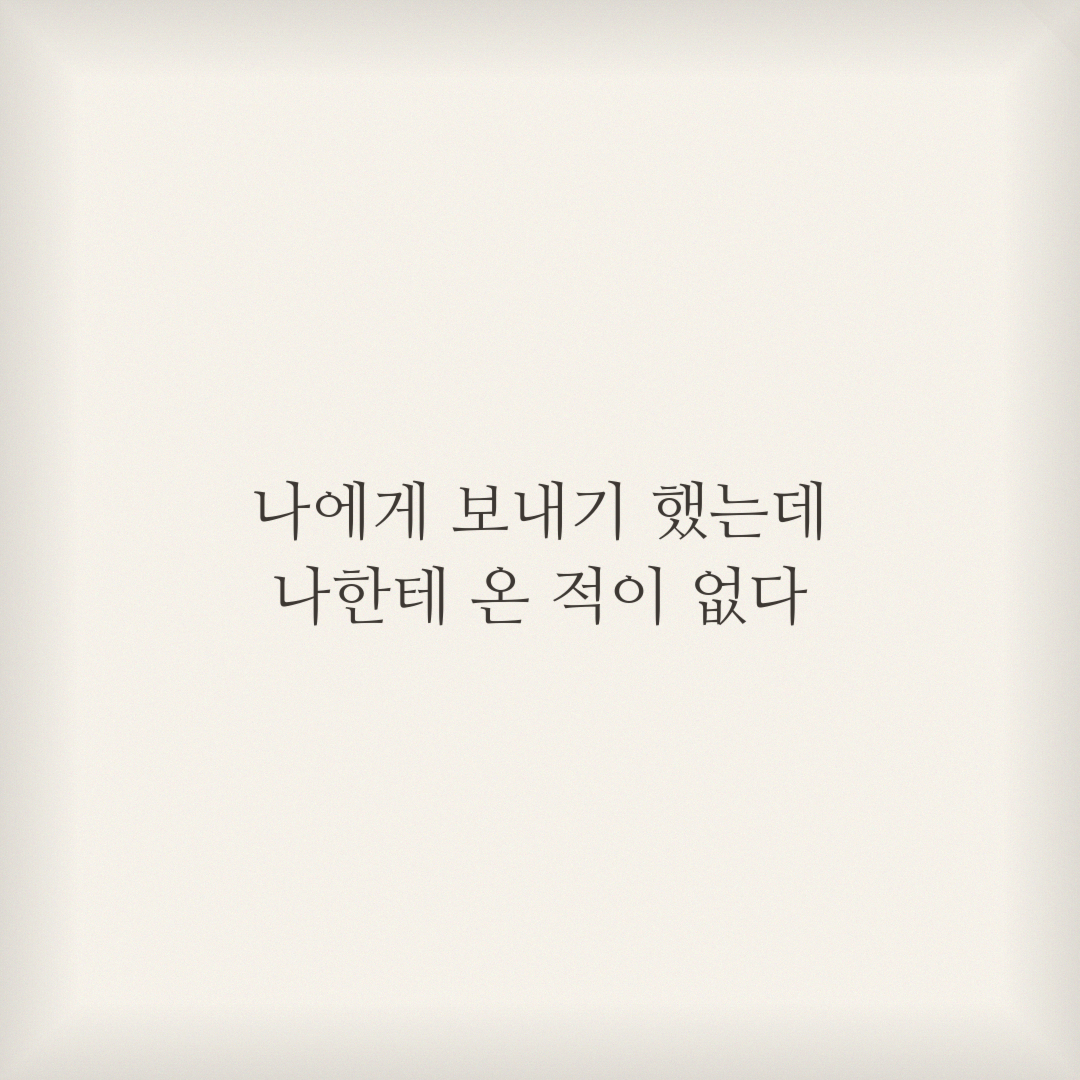 '나중에 보기' 버튼이 절대 작동하지 않는 이유